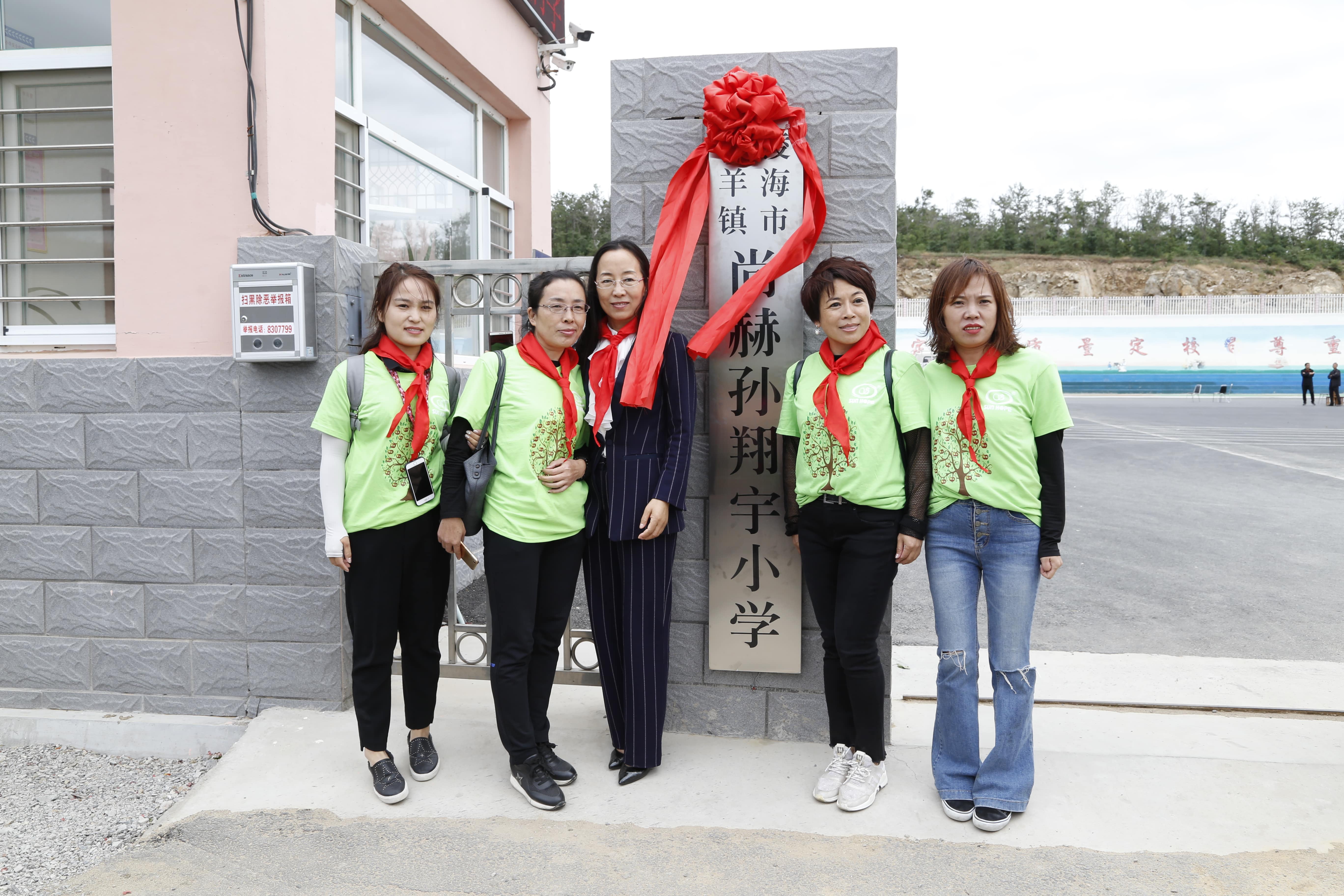 第163所 凌海市双羊镇星空在线手机版(大中国区)孙翔宇小学 第163所 凌海市双羊镇星空在线手机版(大中国区)孙翔宇小学