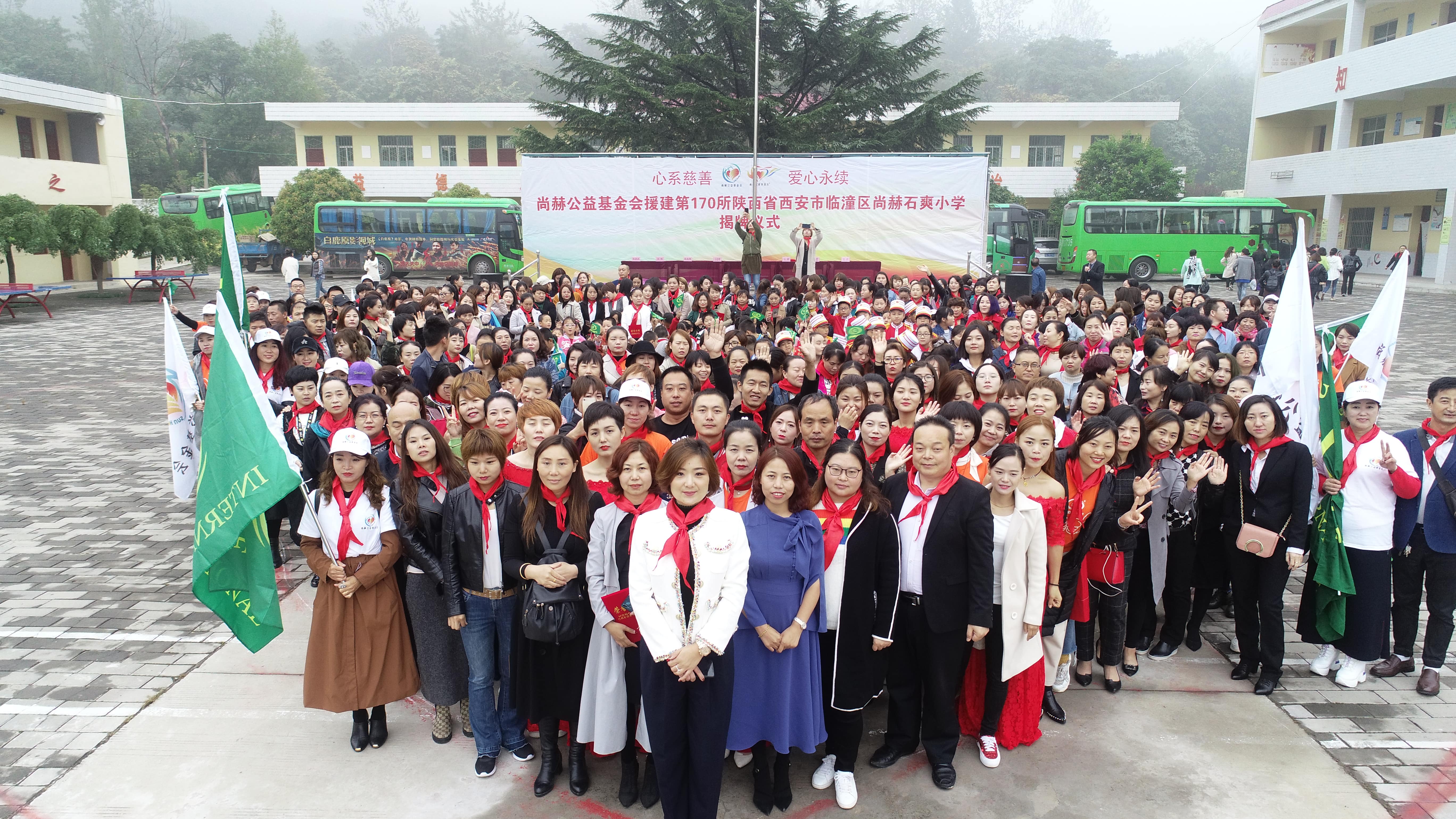 第170所 西安市临潼区星空在线手机版(大中国区)石爽小学 第170所 西安市临潼区星空在线手机版(大中国区)石爽小学