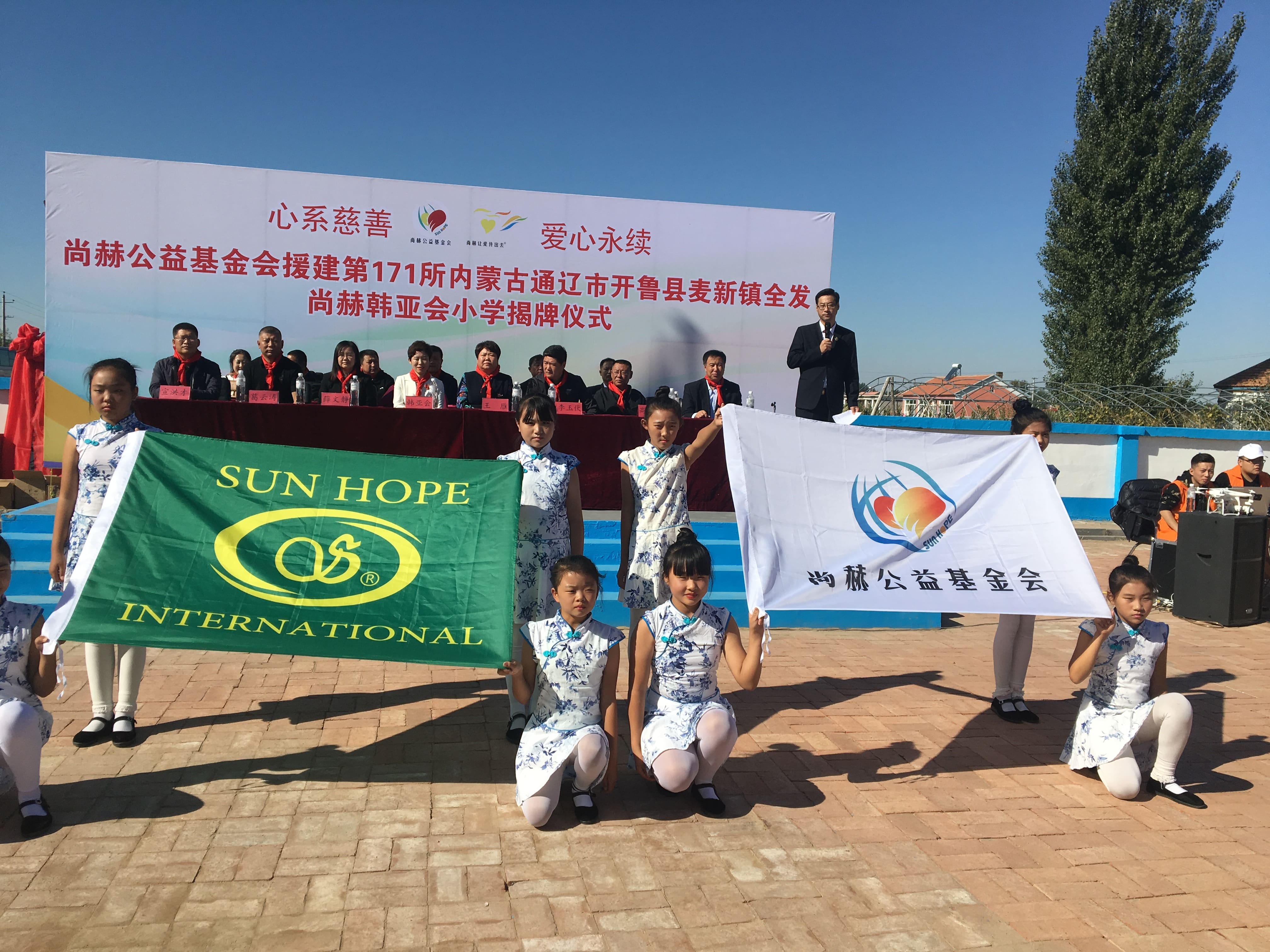 第171所 通辽市开鲁县麦新镇全发星空在线手机版(大中国区)韩亚会小学 第171所 通辽市开鲁县麦新镇全发星空在线手机版(大中国区)韩亚会小学