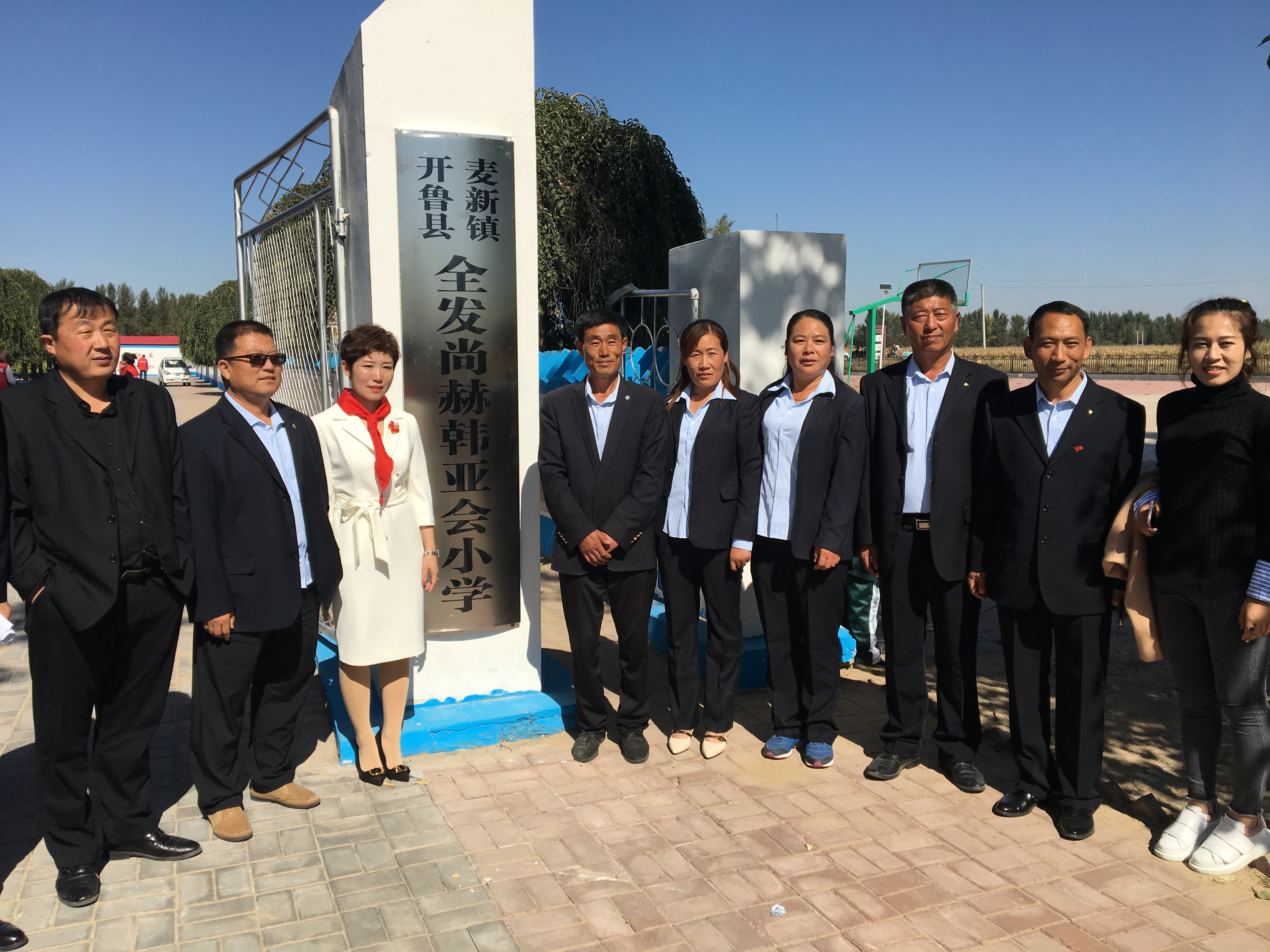 第171所 通辽市开鲁县麦新镇全发星空在线手机版(大中国区)韩亚会小学 第171所 通辽市开鲁县麦新镇全发星空在线手机版(大中国区)韩亚会小学