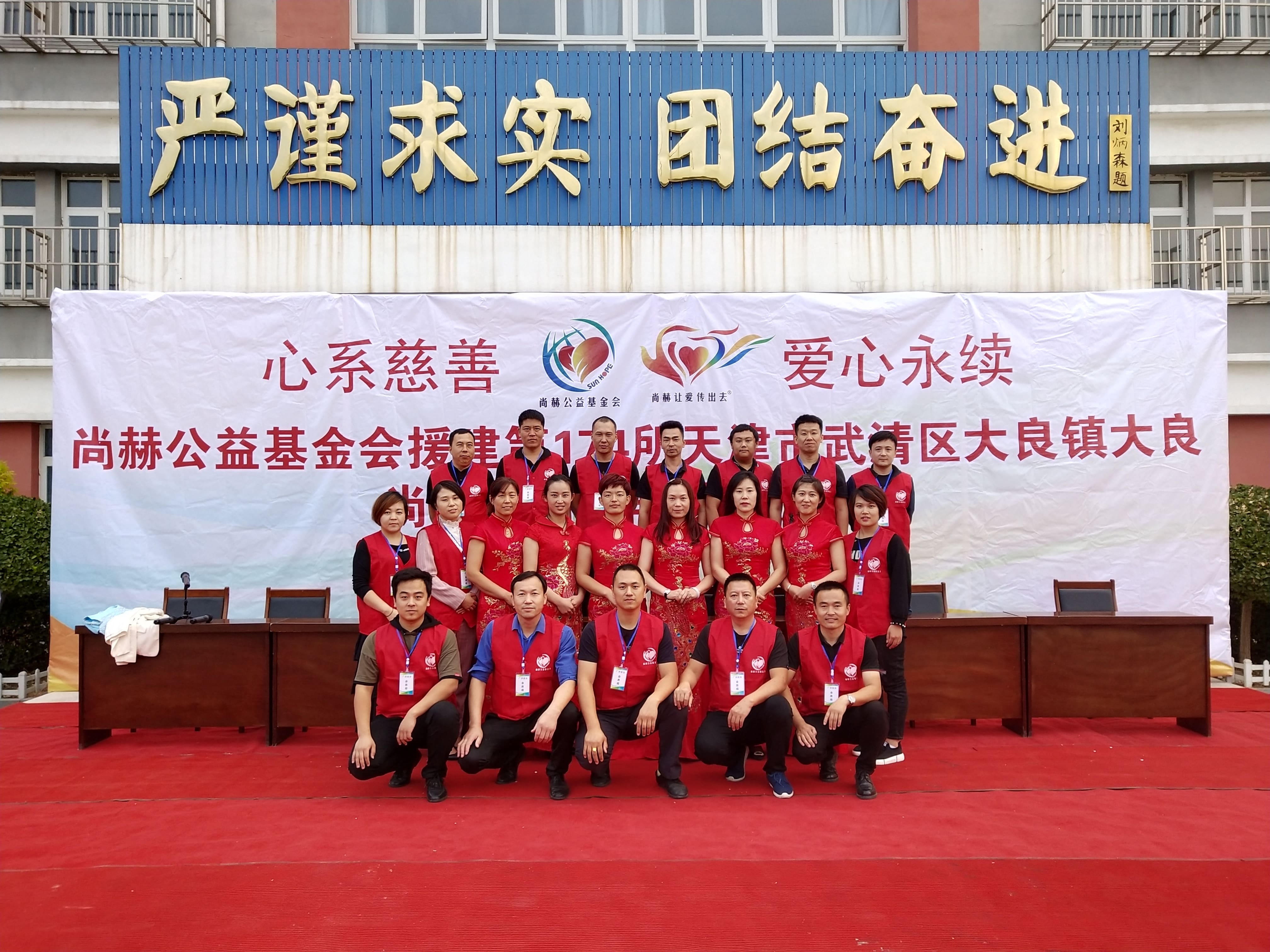 第174所 武清区大良镇大良星空在线手机版(大中国区)宋娟小学 第174所 武清区大良镇大良星空在线手机版(大中国区)宋娟小学