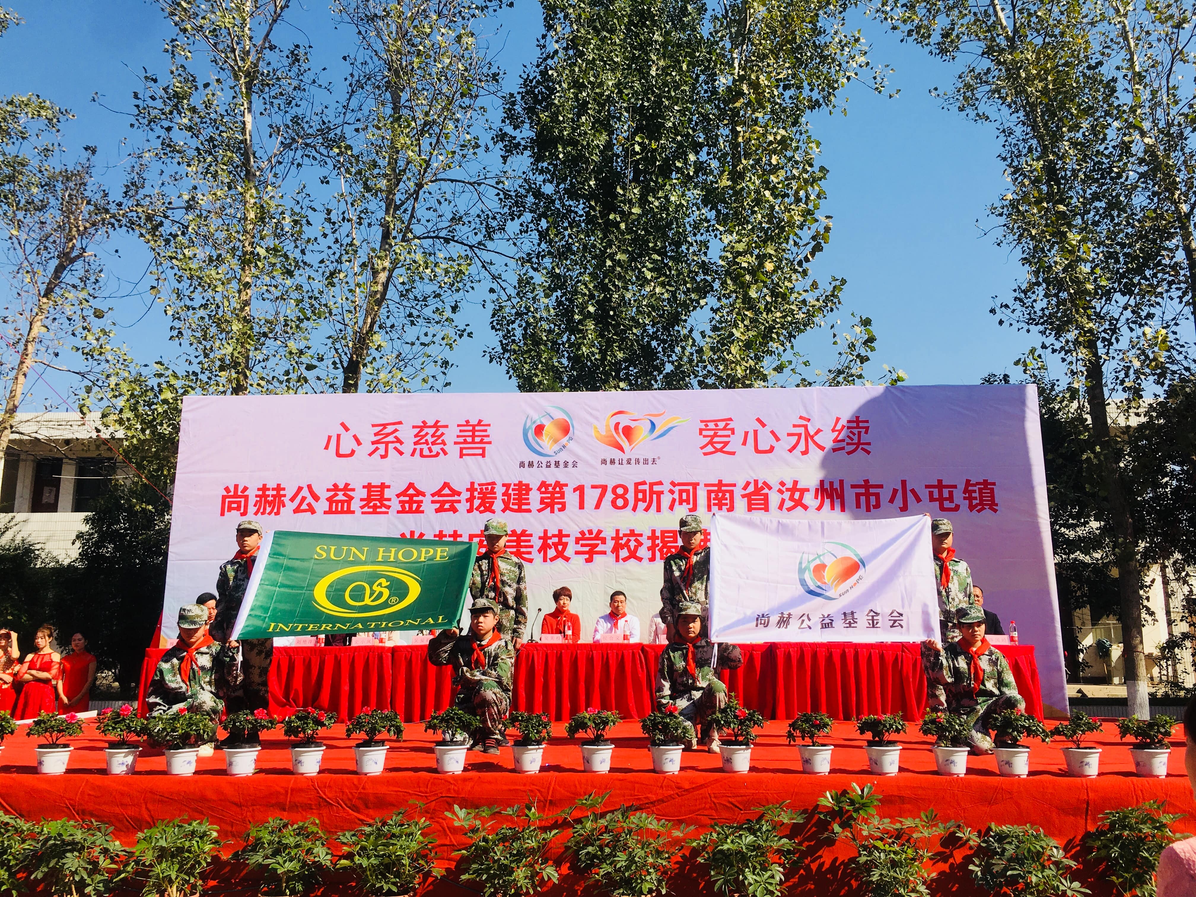 第178所 汝州市小屯镇星空在线手机版(大中国区)安美枝学校成功