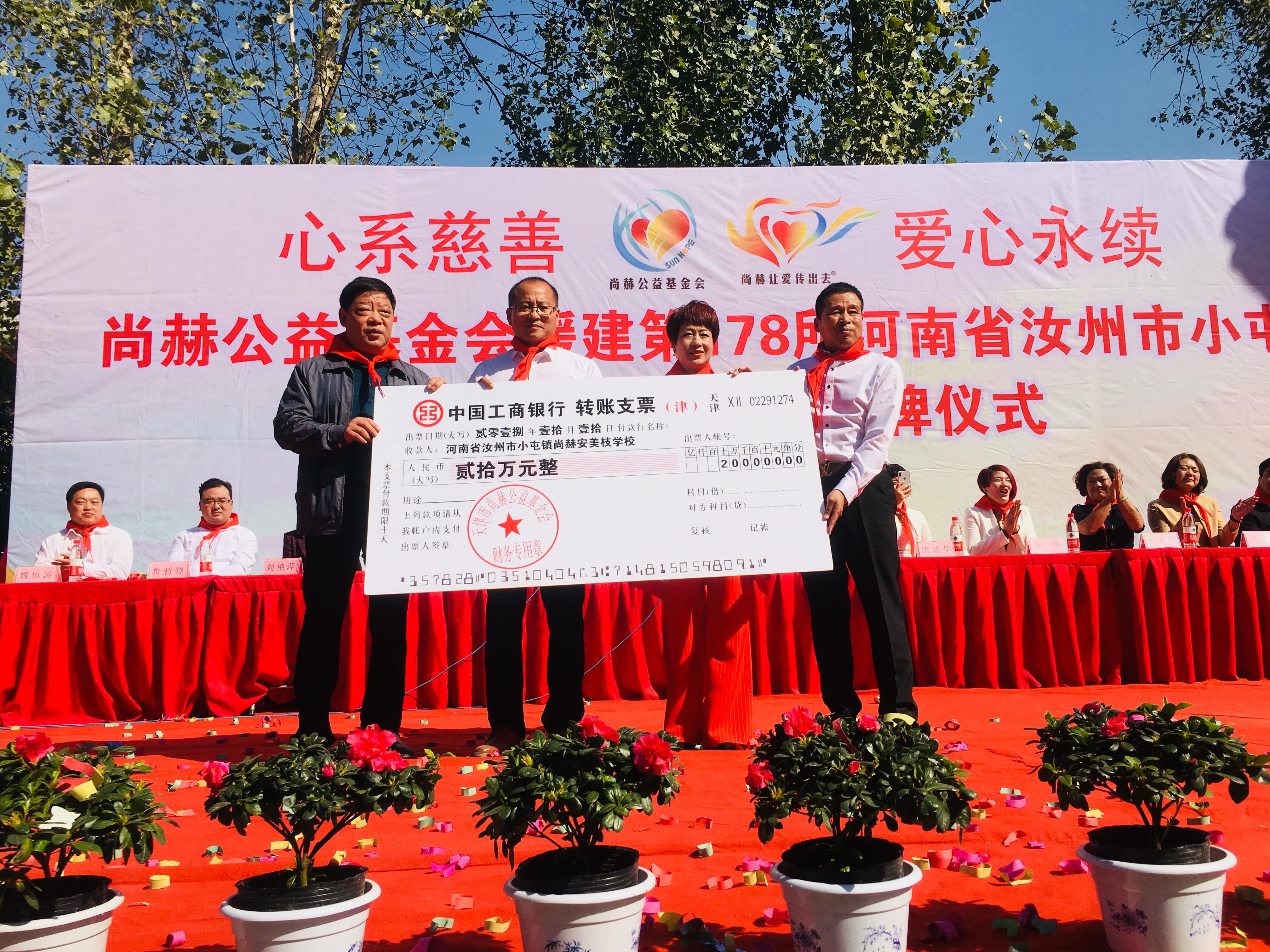 第178所 汝州市小屯镇星空在线手机版(大中国区)安美枝学校成功