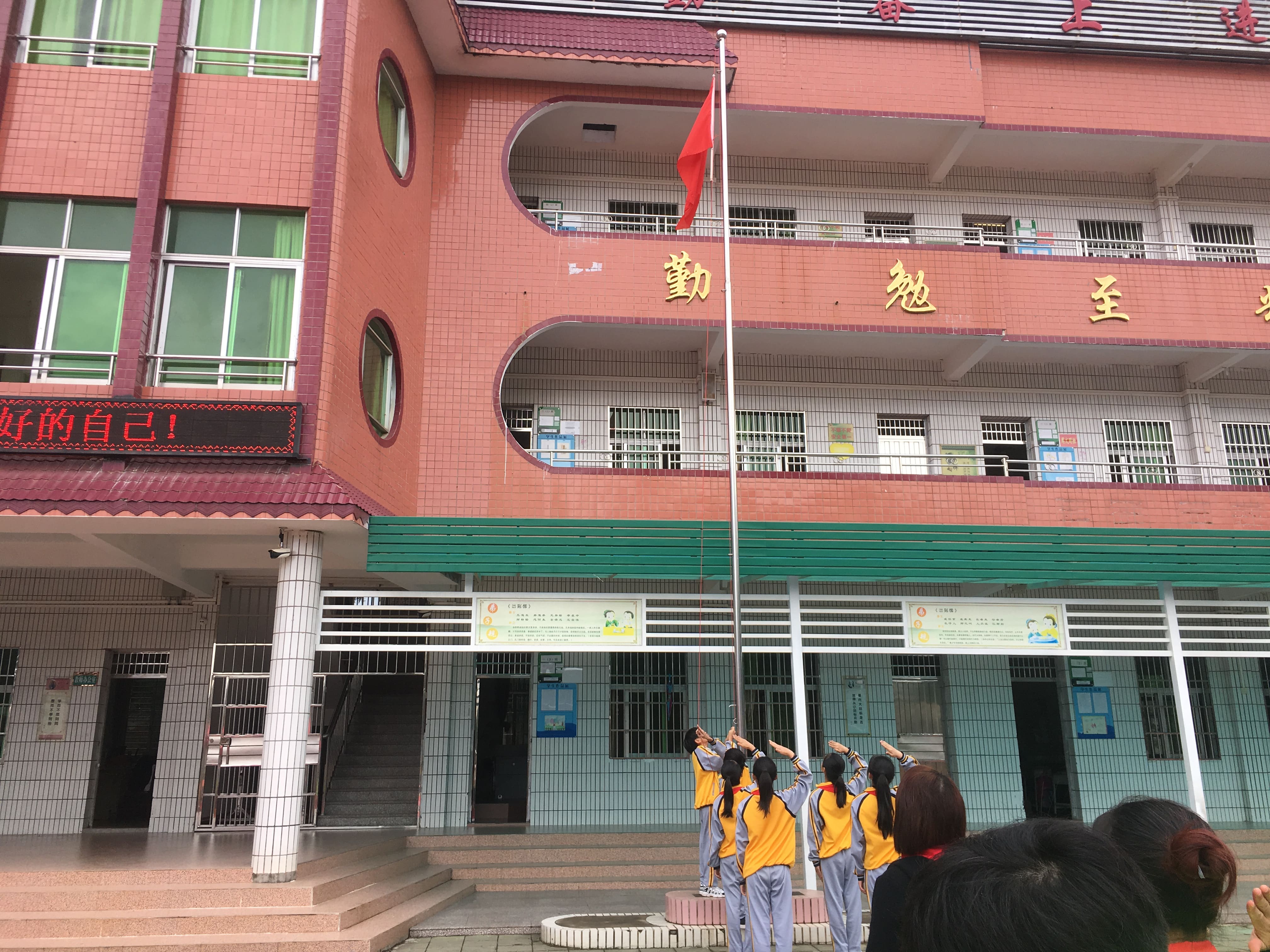 第181所 河源市连平县三角镇星空在线手机版(大中国区)刘金凤小学 第181所 河源市连平县三角镇星空在线手机版(大中国区)刘金凤小学