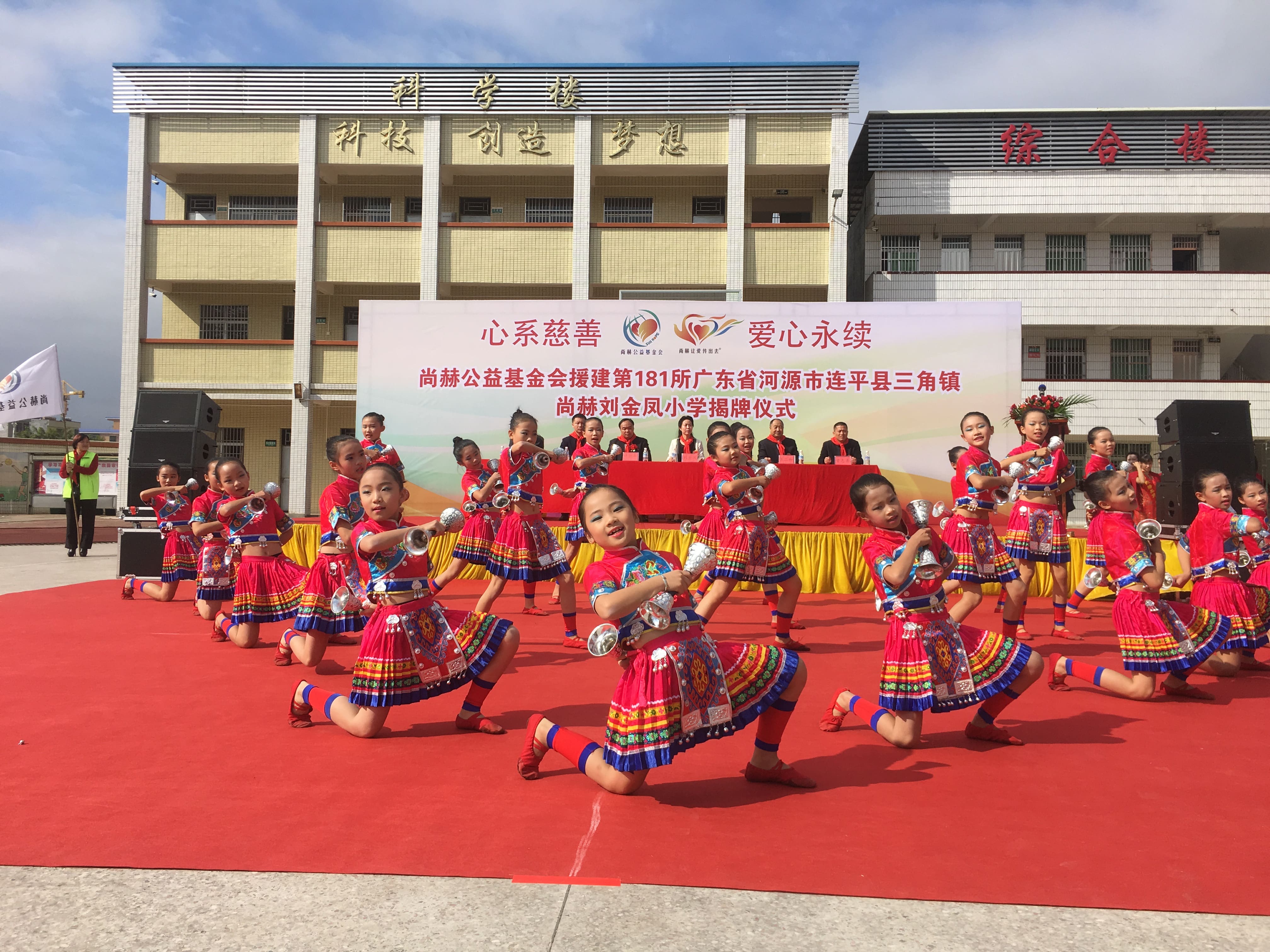 第181所 河源市连平县三角镇星空在线手机版(大中国区)刘金凤小学 第181所 河源市连平县三角镇星空在线手机版(大中国区)刘金凤小学