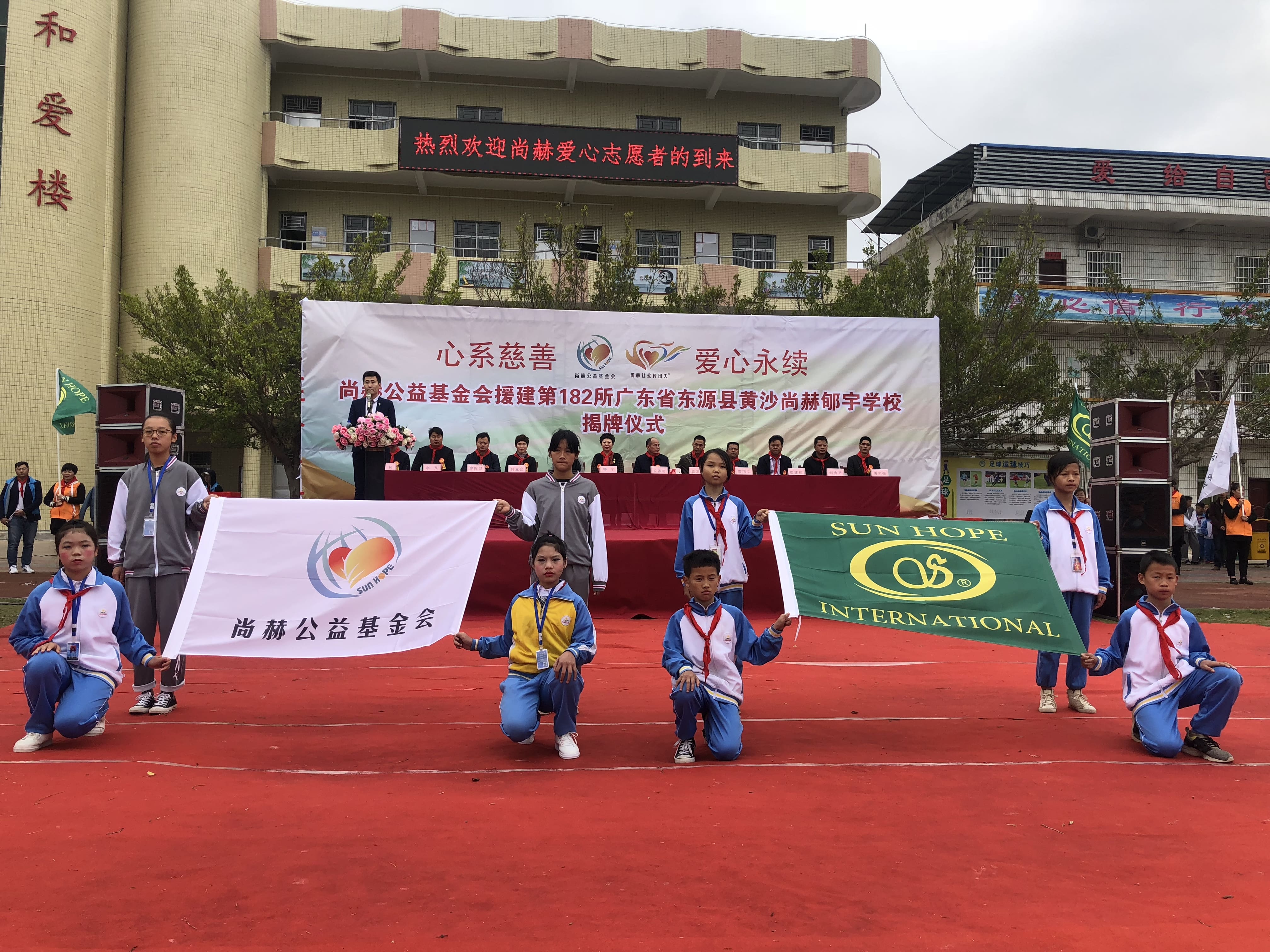 第182所 东源县黄沙星空在线手机版(大中国区)郇宇学校 第182所 东源县黄沙星空在线手机版(大中国区)郇宇学校