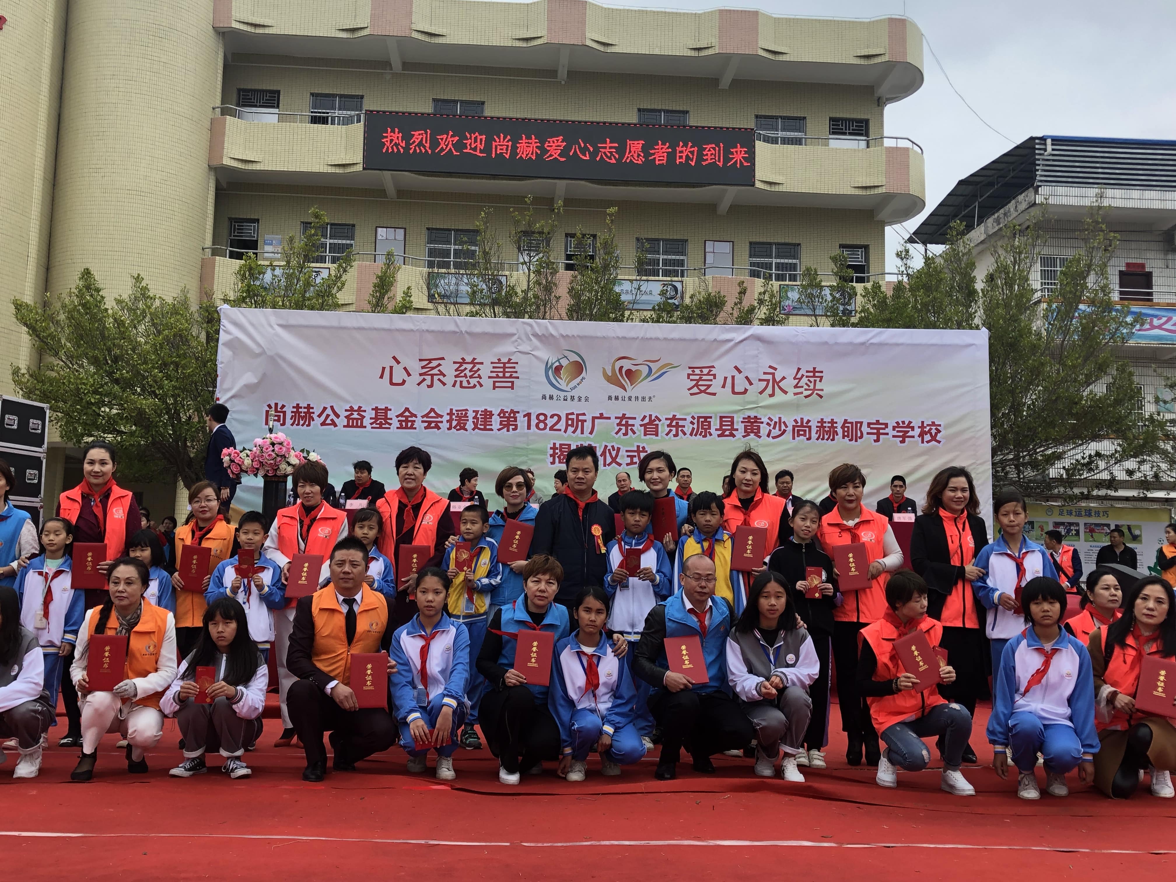 第182所 东源县黄沙星空在线手机版(大中国区)郇宇学校 第182所 东源县黄沙星空在线手机版(大中国区)郇宇学校