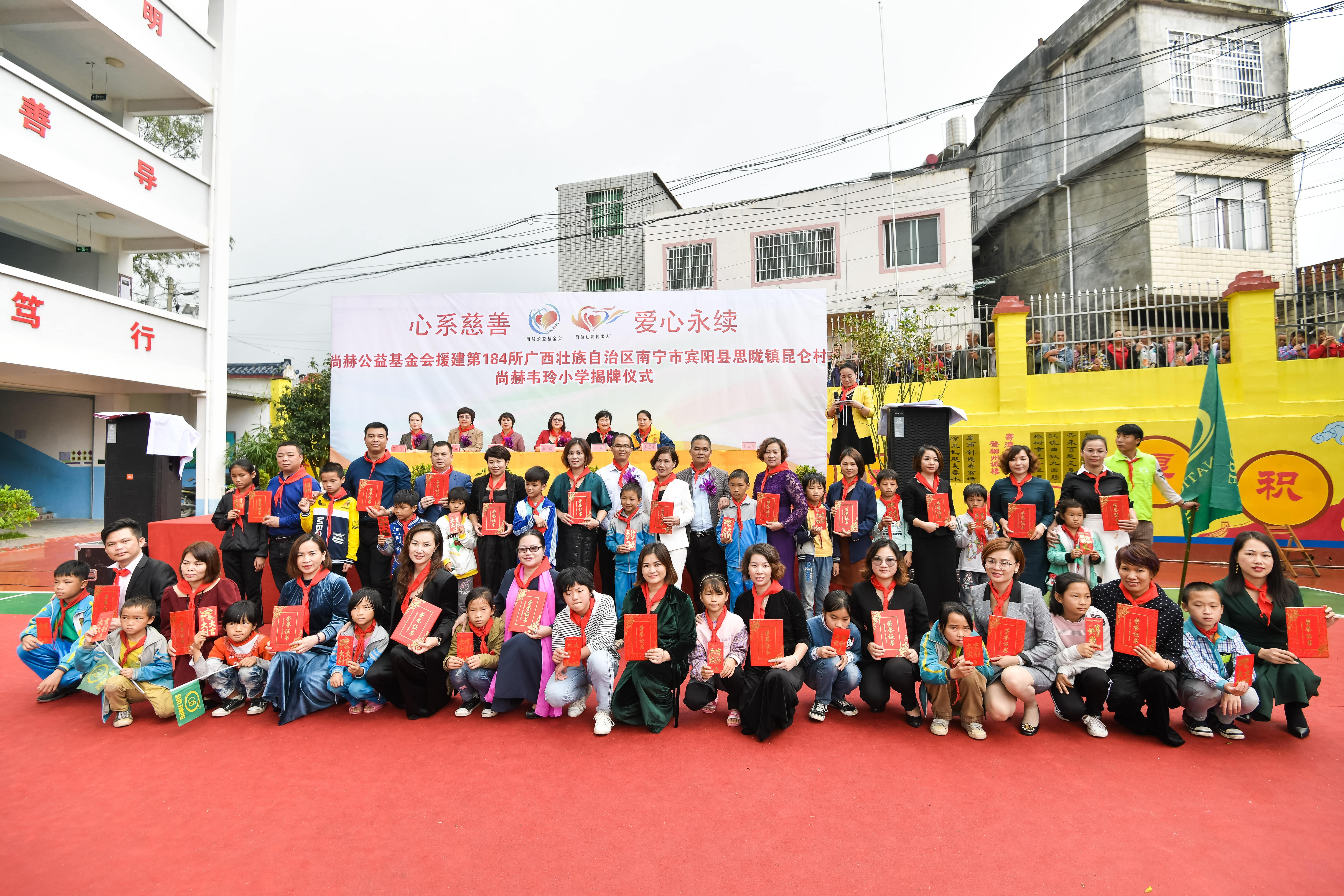 第184所 南宁市宾阳县思陇镇昆仑村星空在线手机版(大中国区)韦玲小学 第184所 南宁市宾阳县思陇镇昆仑村星空在线手机版(大中国区)韦玲小学