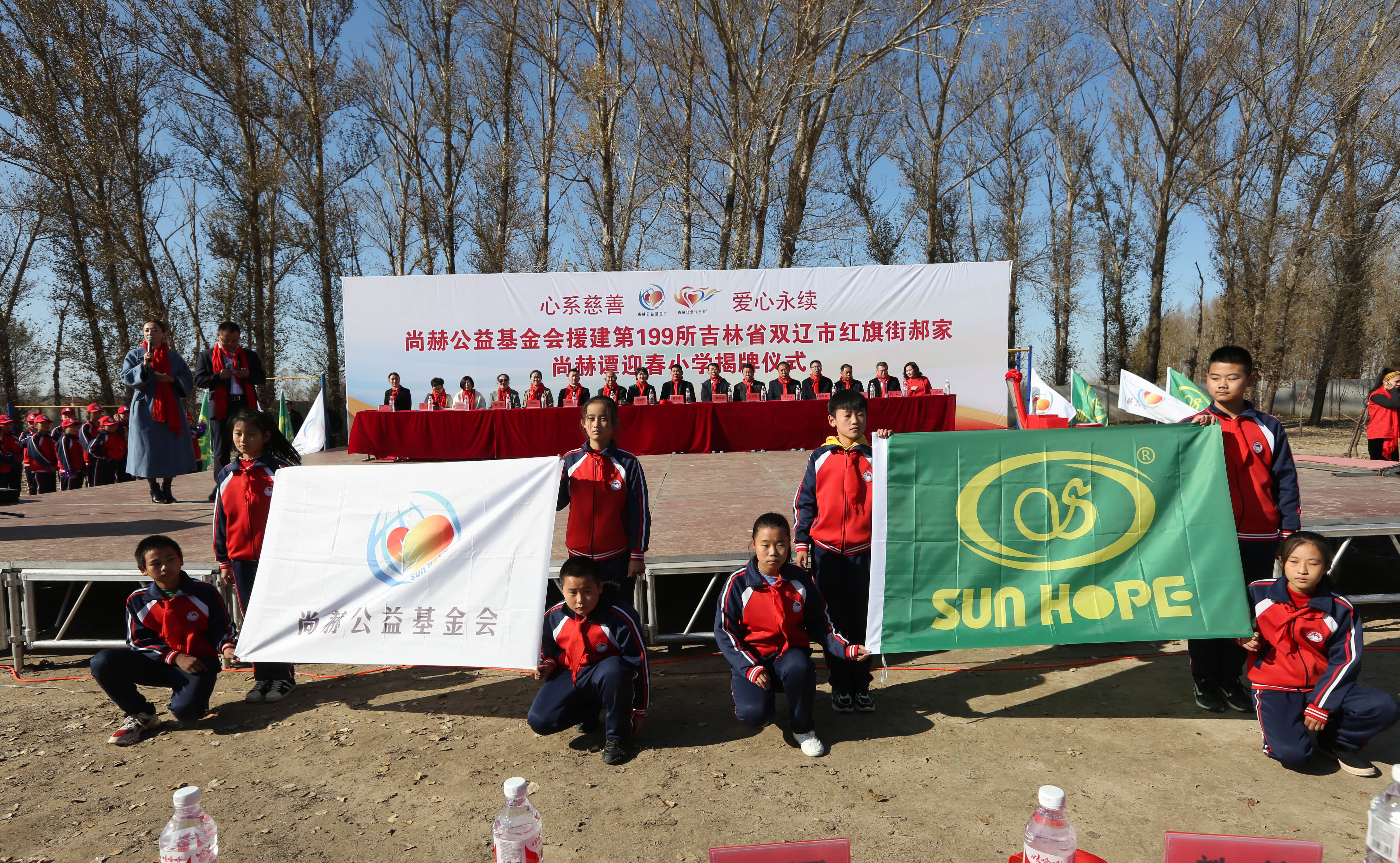第199所 双辽市红旗街郝家星空在线手机版(大中国区)谭迎春小学