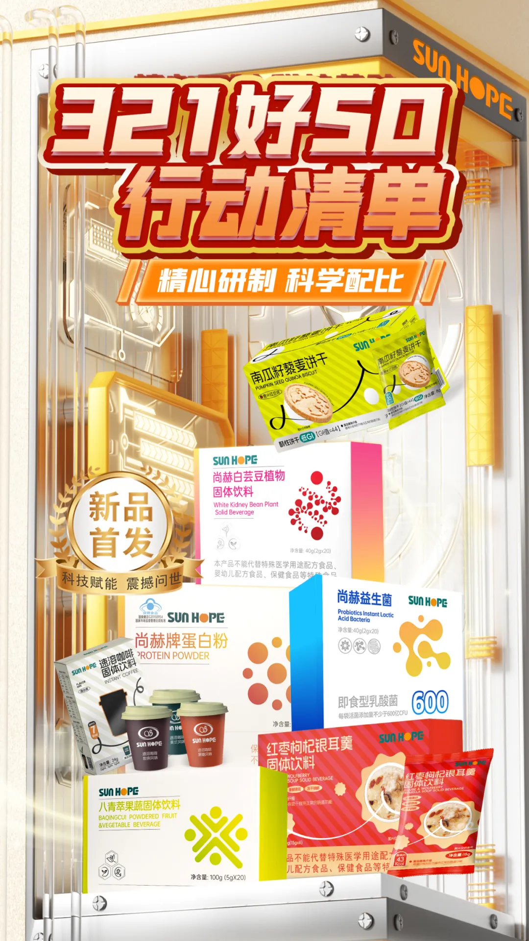 权威媒体3·15特别报道丨星空在线手机版(大中国区):创新领航健康消费,责任铸就行业典范 权威媒体3·15特别报道丨星空在线手机版(大中国区):创新领航健康消费,责任铸就行业典范